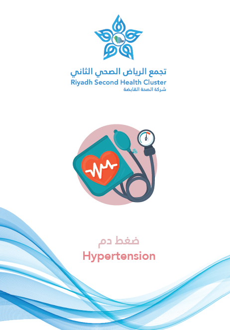 HEM1.20.0001082 hypertension.pdf